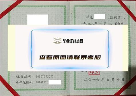 吉林省2002年中专毕业证图片(高清JPG格式)_毕业证样本网