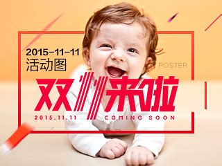 61节欢乐儿童节促销活动海报图片_海报_编号8234917_红动中国