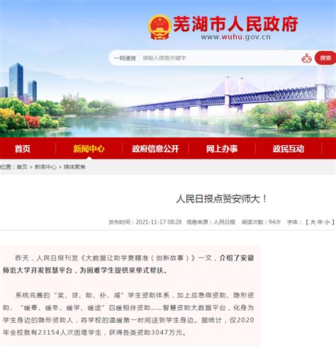 芜湖市人民政府,办公环境,建筑摄影,摄影素材,汇图网www.huitu.com