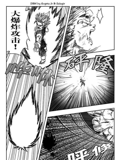 【图片】【漫画】龙珠超次元乱战第65话：唯一一个传说中的超级赛亚人_龙珠超次元乱战吧_百度贴吧