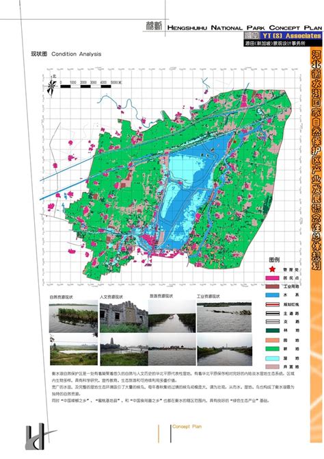 河北衡水湖国家级自然保护区产业发展概念性总体规划[原创]