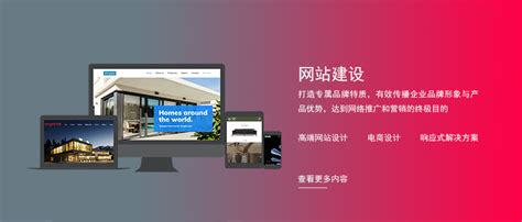 广州营销型网站建设_奇亿网站建设公司