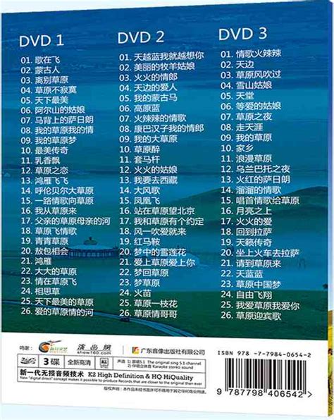 2018超好听的草原歌曲新作及成名曲《草原好歌榜》CD3 [WAV/MP3/分轨] - 音乐地带 - 华声论坛
