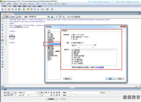 Dreamweaver CS5下载免费版_Adobe Dreamweaver CS5简体中文官方版 - 系统之家