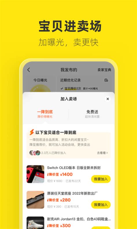闲鱼二手交易网app下载-闲鱼app手机版下载-左将军游戏