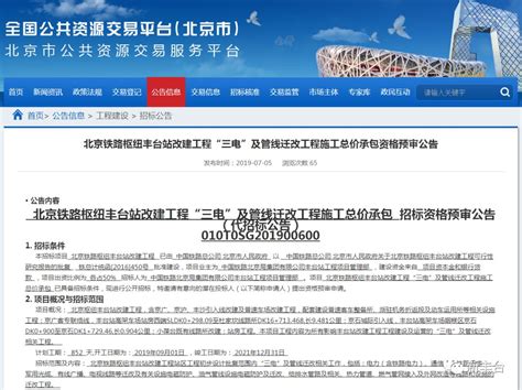 规划-北京市丰台区人民政府网站