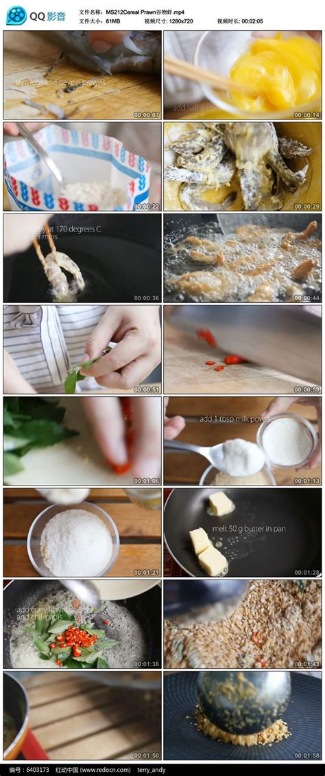 谷物虾美食制作教程视频下载_红动中国