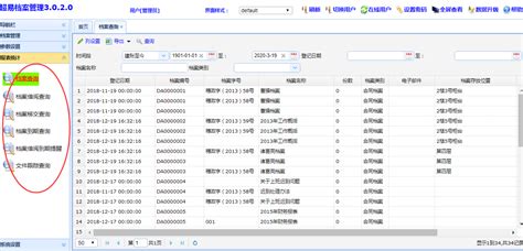 绿色简约系统档案管理EXCEL模版模板下载_绿色_图客巴巴