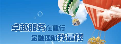 中国建设银行-理财频道-服务指南-流程指南