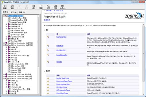 pageoffice免费版功能Word模板下载_编号qzgbzgxb_熊猫办公