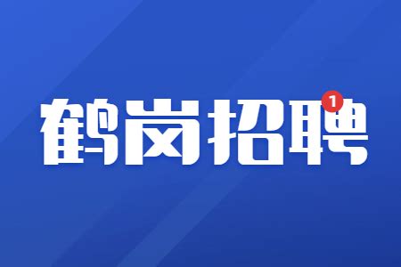 2023年浙江——哈尔滨人才招聘会-文章详情