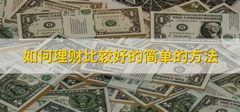 投资理财小额贷款金融海报图片_海报_编号9649133_红动中国