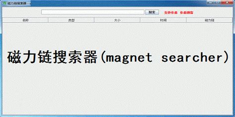 磁力搜索网站 -磁力天堂 （7个堪称神器的超强资源搜索网站） - 阿浪博客