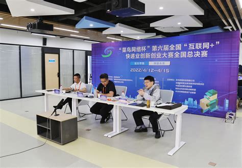 第六届中国国际“互联网+”大学生创新创业大赛举办