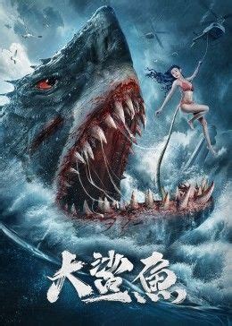《鲨鱼》电视剧_全集完整版高清在线观看,剧情介绍-2345电视
