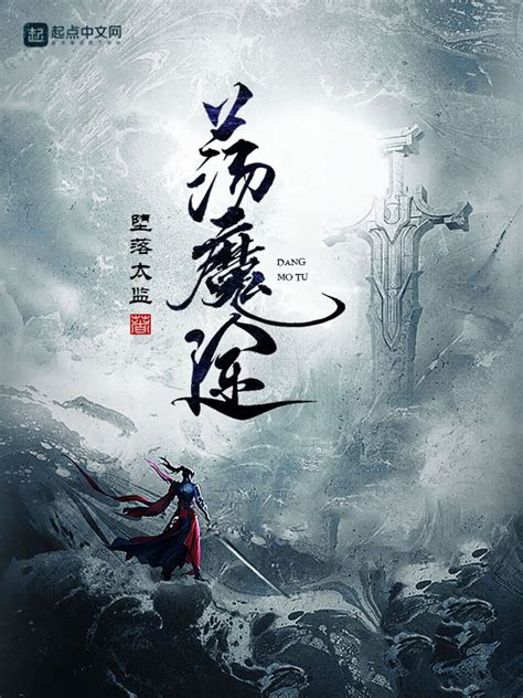 玄幻类小说封面图片