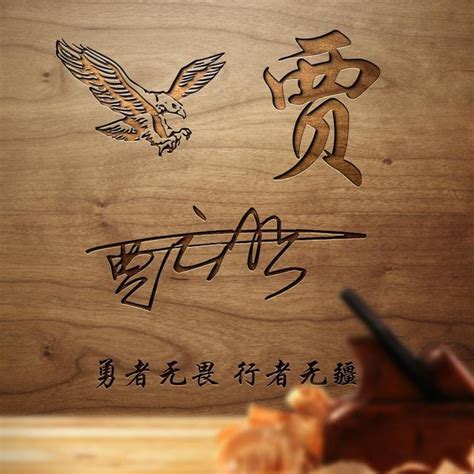 贾姓头像图片古风女生