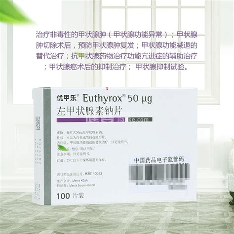 优甲乐图片