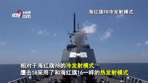 052D型导弹驱逐舰“南京”舰垂发射弹！