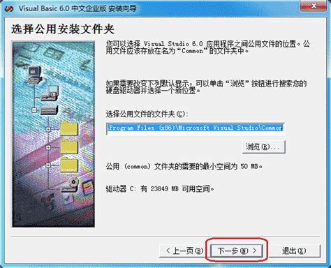 【vb6.0中文企业版】vb6.0企业版下载(附安装教程) 官方中文版-开心电玩