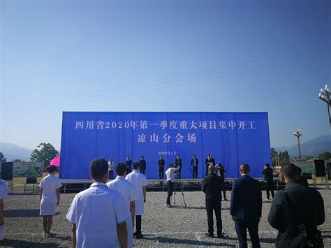 川报聚焦丨凉山有了首个省级高新技术产业园区_四川在线