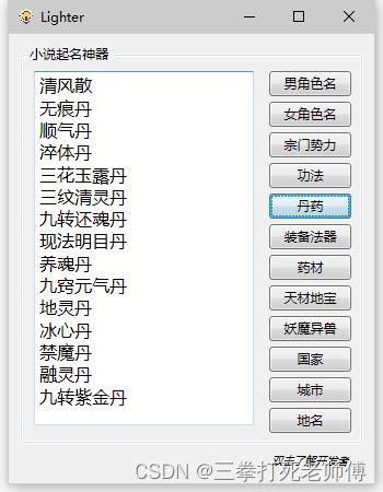 一键改中文名字工具-工具补丁-偶久网