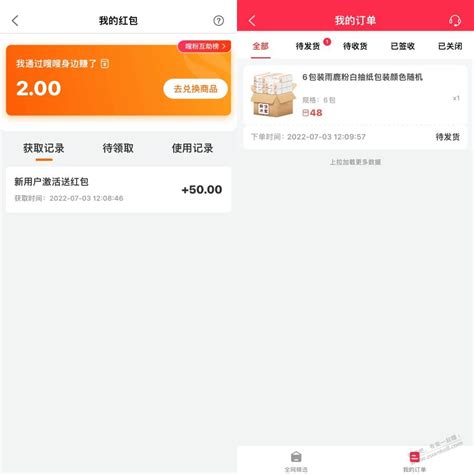 嗖嗖app 0买实物-最新线报活动/教程攻略-0818团