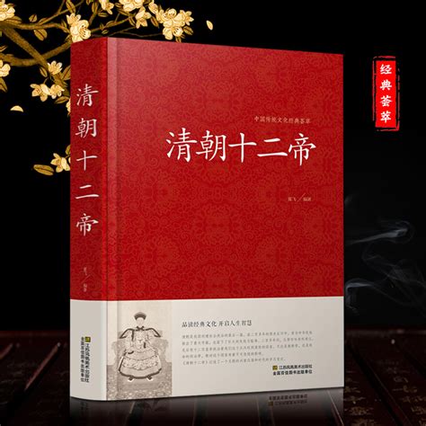 中国皇帝全传_PDF电子书