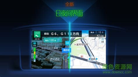 上汽大众智随导航版app下载-智随导航版最新地图版本(Nav Connect)下载v2.2.3 安卓版-单机100网