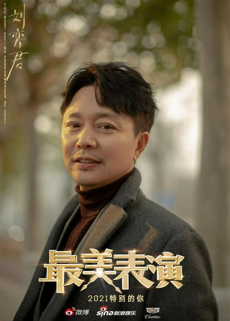 有过一段婚姻的演员刘奕君，带着儿子再婚，二婚终获幸福 | 人物集