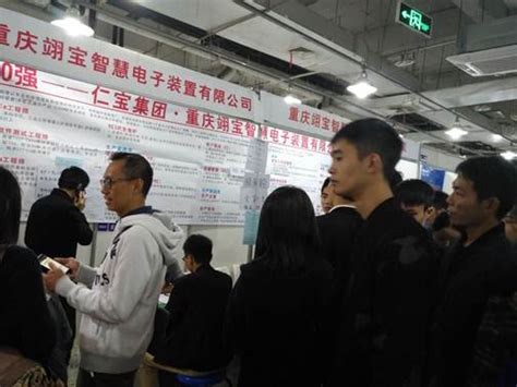 重庆市汇博人才市场世界500强、外资、知名企业招聘会暨应往届毕业生大型双选会