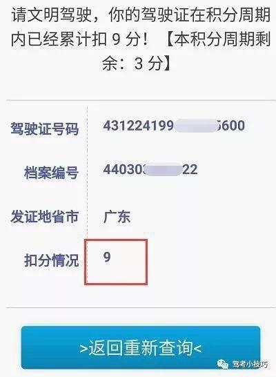 深圳车管所快速换新驾驶证（期满换证）_360新知