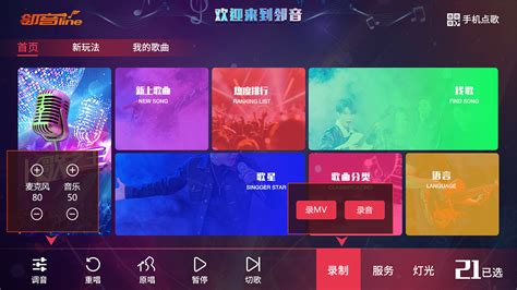 KTV点歌系统 设计稿（音创合作项目）|UI|Other UI|Jie_Cai_Original作品-站酷ZCOOL