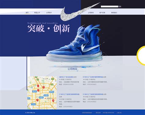 耐克鞋|网页|电商|续写妈妈mm - 原创作品 - 站酷 (ZCOOL)