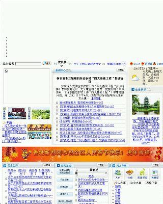 新都区人民政府门户网站(www.xindu.gov.cn)_政府_快收吧