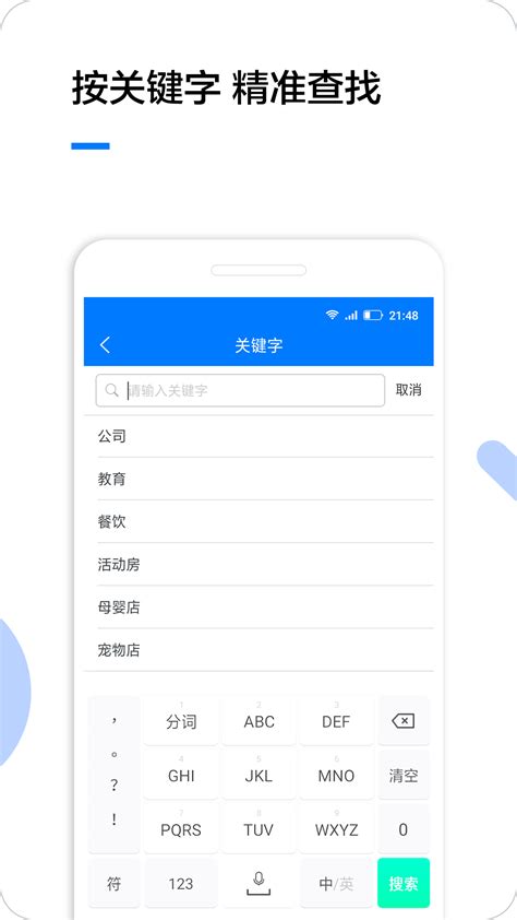企业名录下载安卓最新版_手机app官方版免费安装下载_豌豆荚