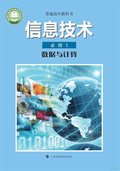 计算机信息技术教程_图书列表_南京大学出版社