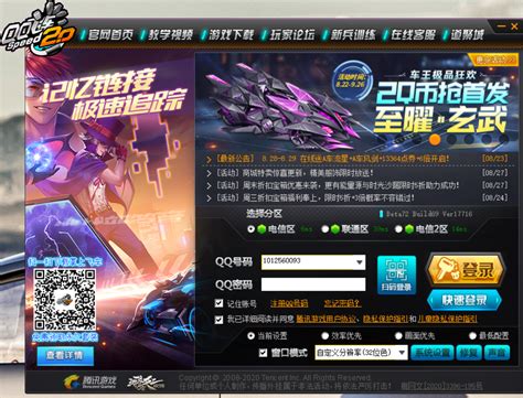 《QQ飞车》手游S25车队赛专属脚底炫光_九游手机游戏