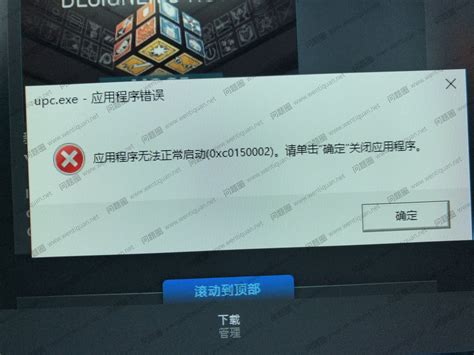 0xc015002，0xc015002解决方法