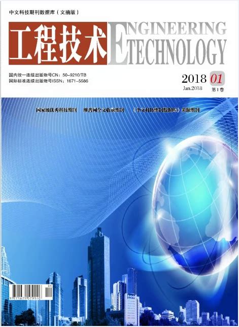 《科技生活》原名《科技新时代》杂志订阅|2024年期刊杂志|欢迎订阅杂志