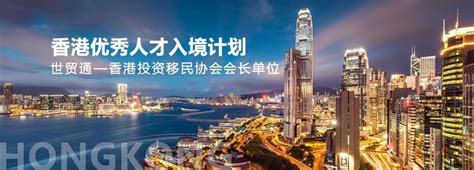港府：香港投资入境计划重启后门槛提高，投资金额预计倍增至2000万人民币！