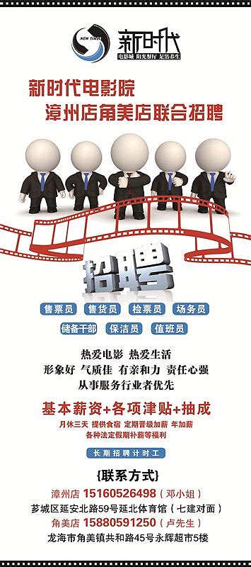 校园兼职海报|平面|宣传物料|zhangmingzhang - 原创作品 - 站酷 (ZCOOL)
