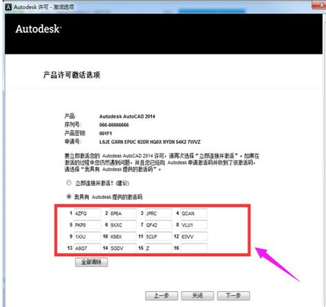 AutoCAD2014序列号和密钥有哪些？序列号、密钥、注册激活码分享_IT专家网