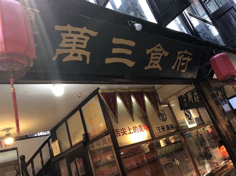 中国文艺网_舌尖上的老街：赏芙蓉泉，吃芙蓉街