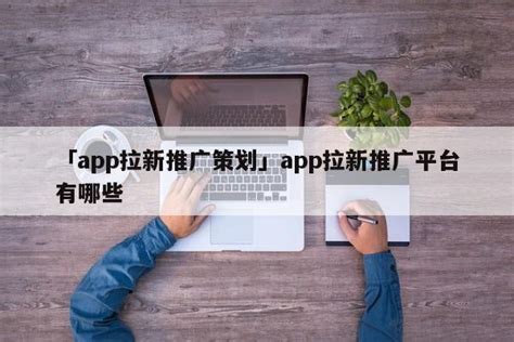 郑州App开发_APP定制开发_APP开发公司_国内APP外包公司郑州火烈鸟智能