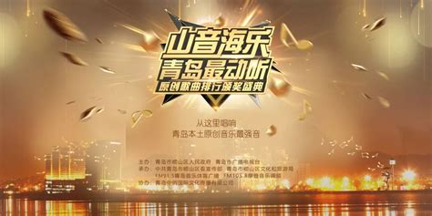 第29届《东方风云榜》音乐盛典揭晓各大奖项——上海热线娱乐频道