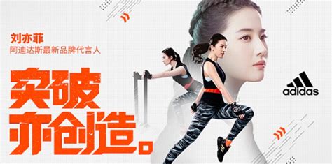 刘亦菲成adidas代言人，今年签约多个品牌_山东频道_凤凰网