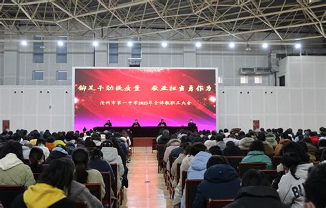 沧州市第一中学 2019年公开招聘工作人员公告_招聘信息_沧州市第一中学