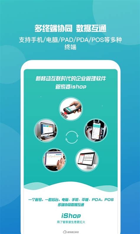管家婆手机版下载2021安卓最新版_手机app官方版免费安装下载_豌豆荚
