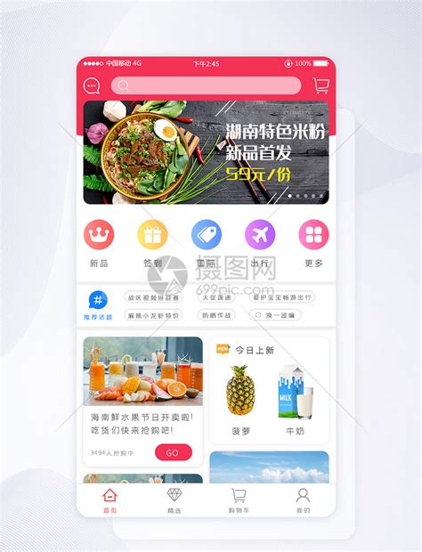 一组购物商城的app界面|UI|APP界面|5的N次方 - 原创作品 - 站酷 (ZCOOL)